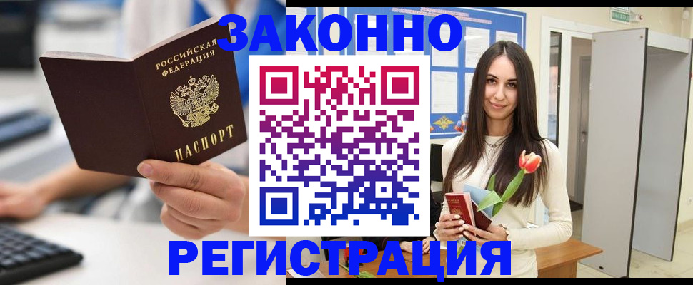 временная регистрация 2025 в Кемеровской области