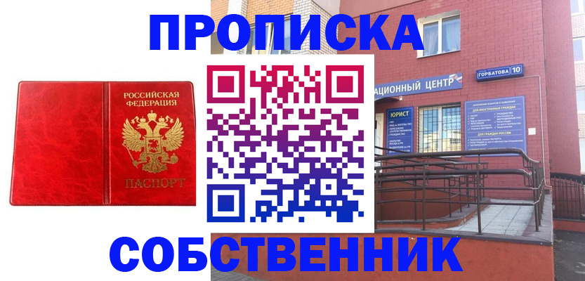 временная регистрация надежно в Кемеровской области