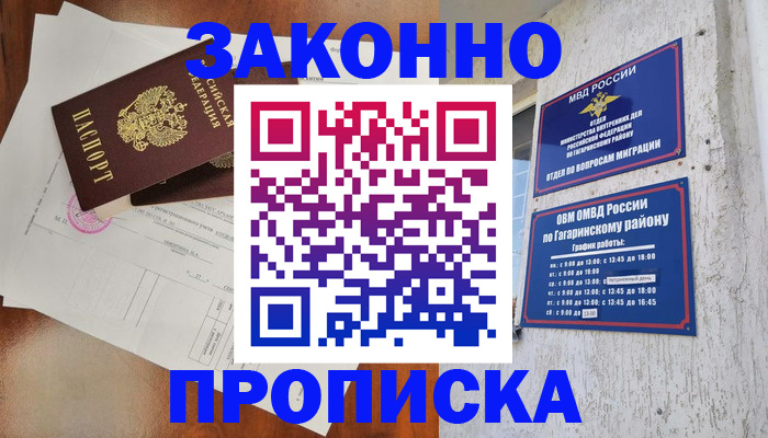 временная регистрация в квартире в Кемеровской области