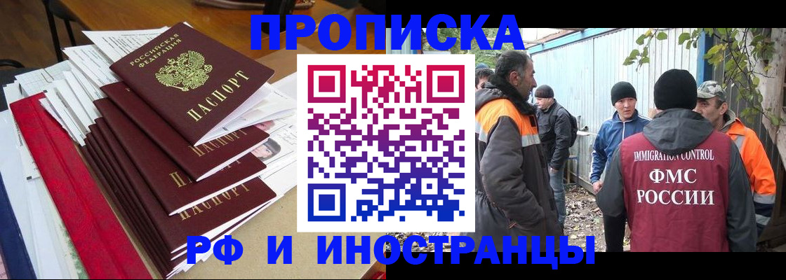 временная регистрация в Кемеровской области